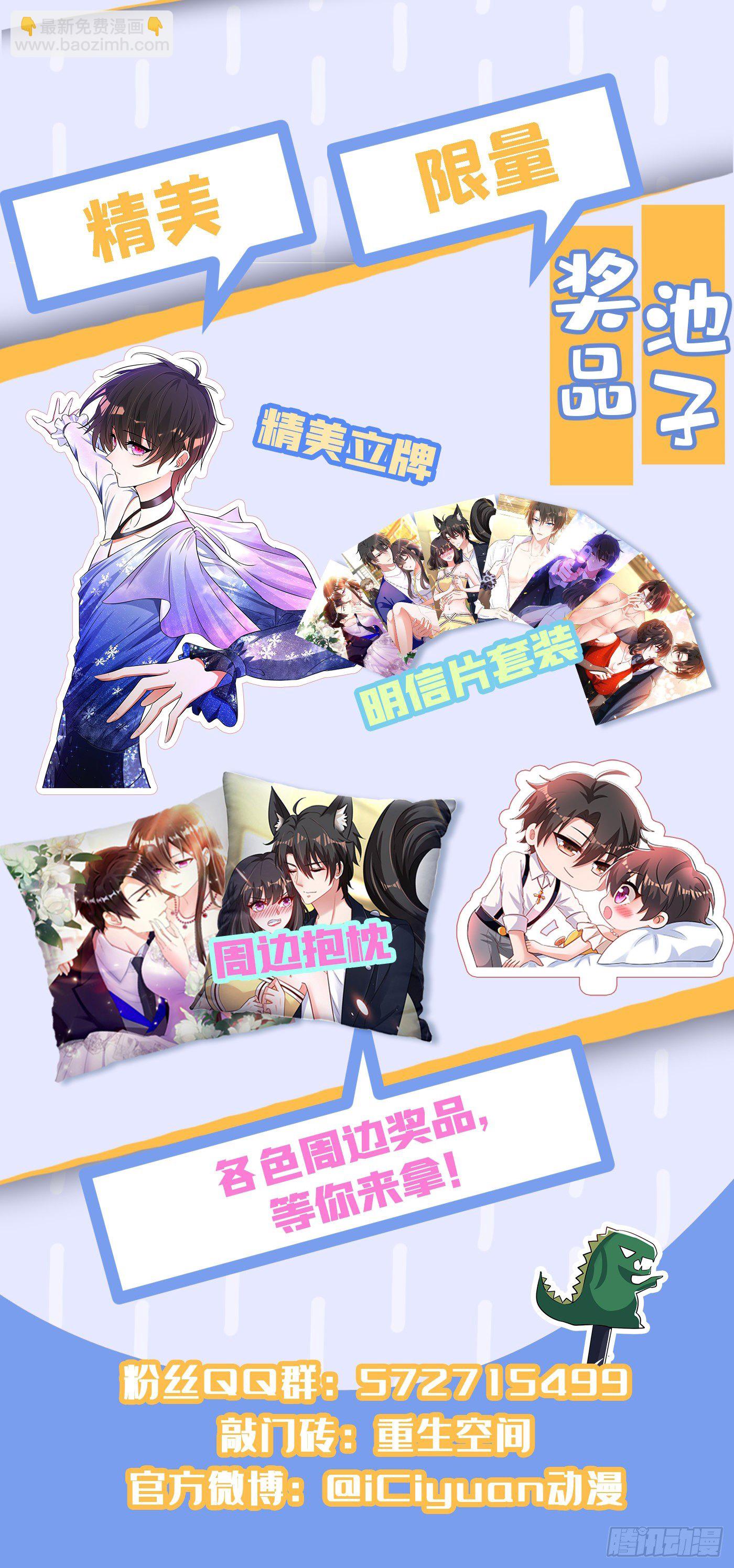 重生空間：大小姐不好惹 - 第106話 原石拍賣會 - 1