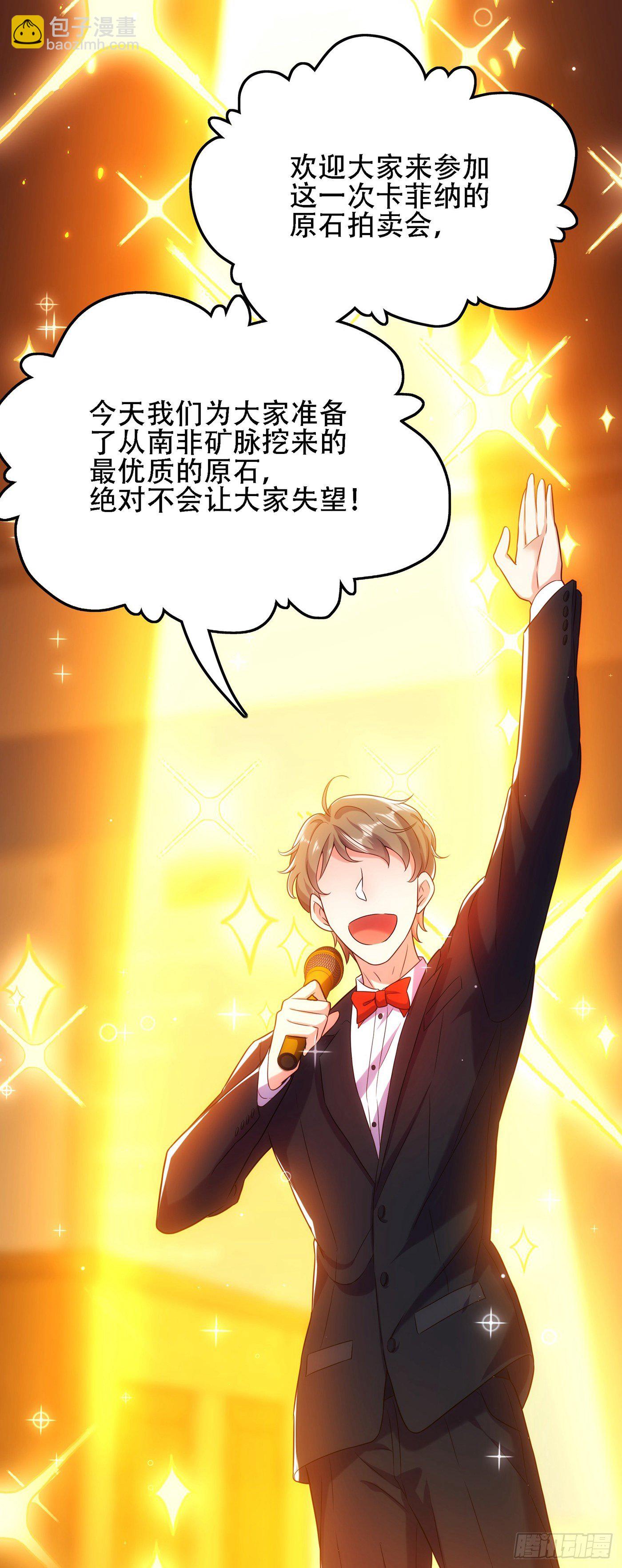 重生空間：大小姐不好惹 - 第106話 原石拍賣會 - 8