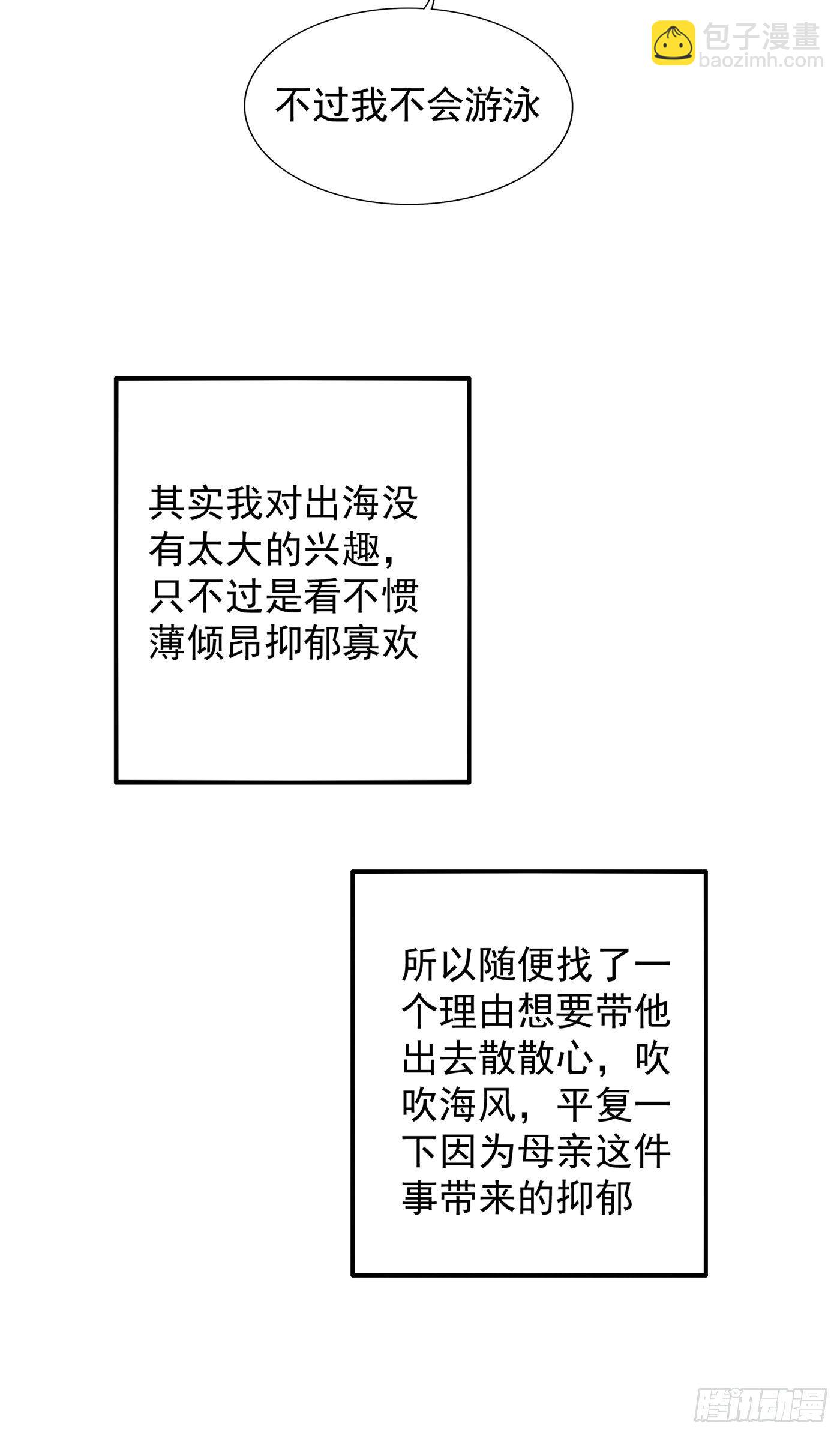 重生空間：大小姐不好惹 - 第108話 我們去出海吧！(1/2) - 4