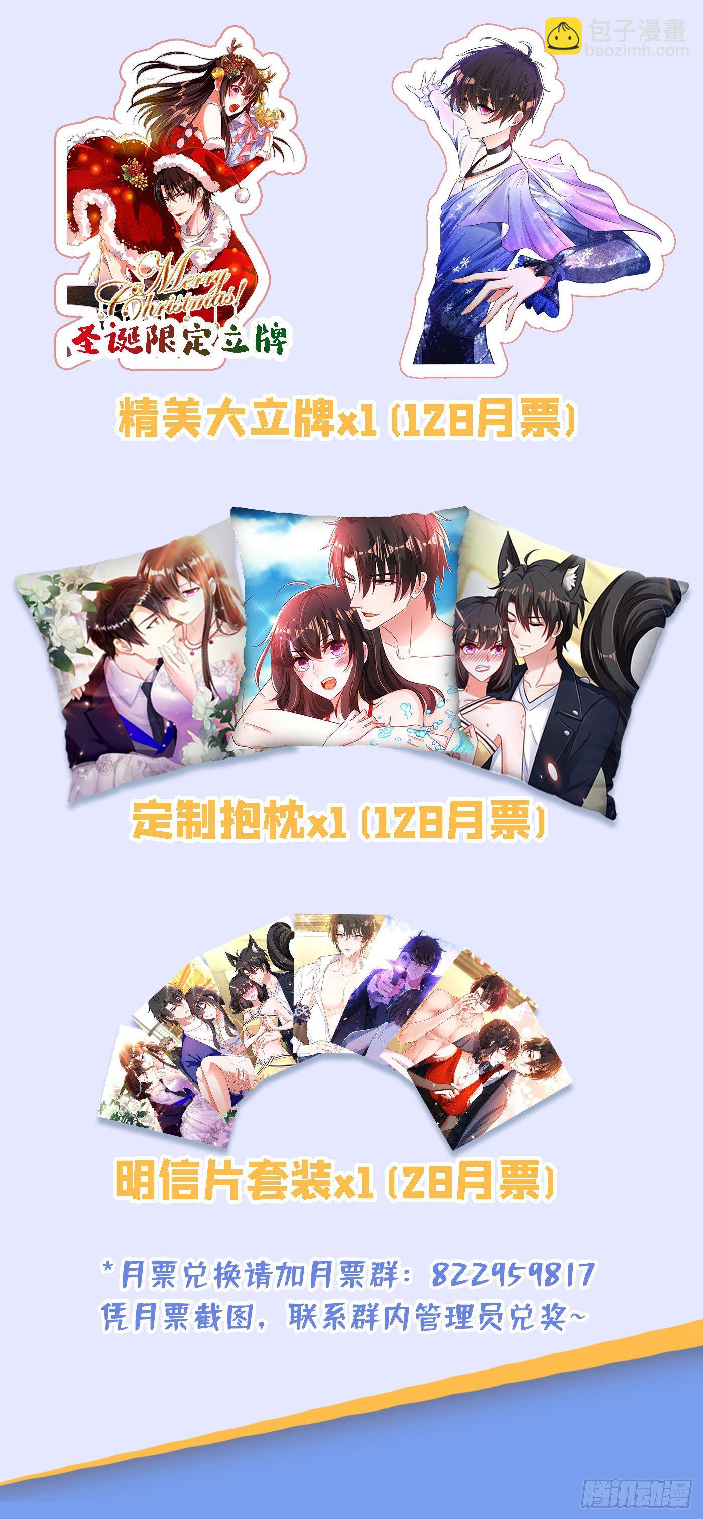 重生空間：大小姐不好惹 - 第108話 我們去出海吧！(2/2) - 3