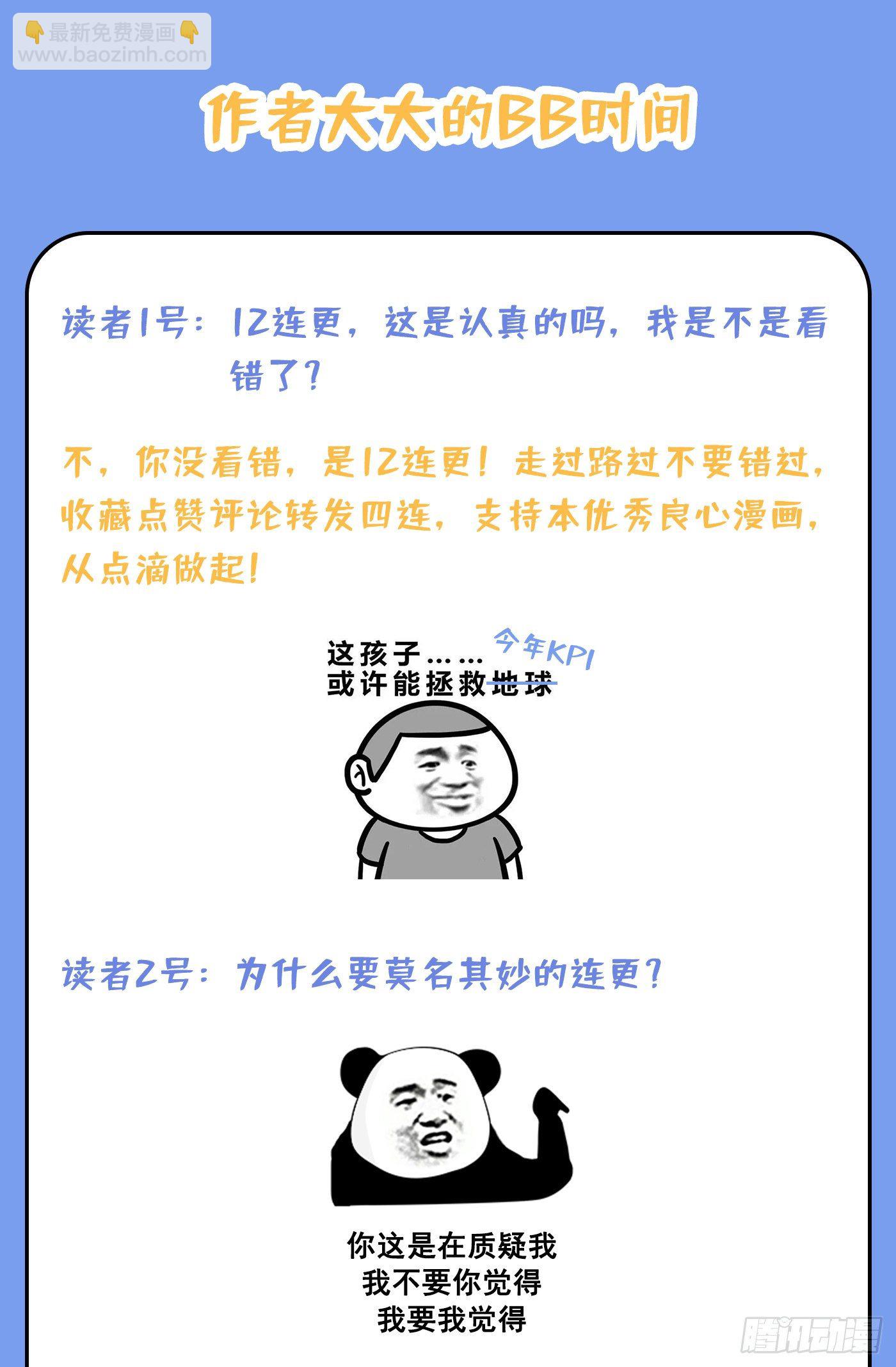 重生空間：大小姐不好惹 - 第108話 我們去出海吧！(2/2) - 1