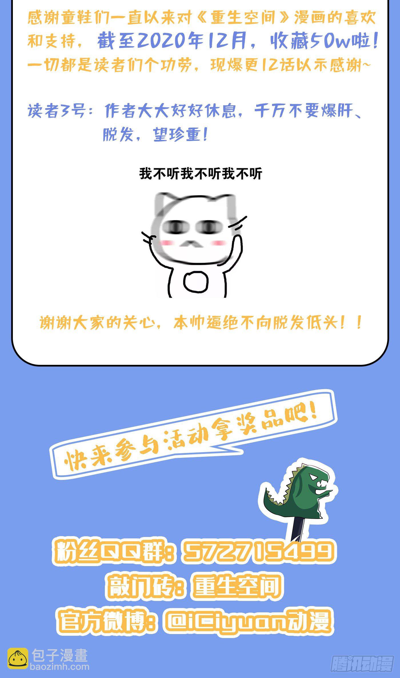 重生空間：大小姐不好惹 - 第108話 我們去出海吧！(2/2) - 2