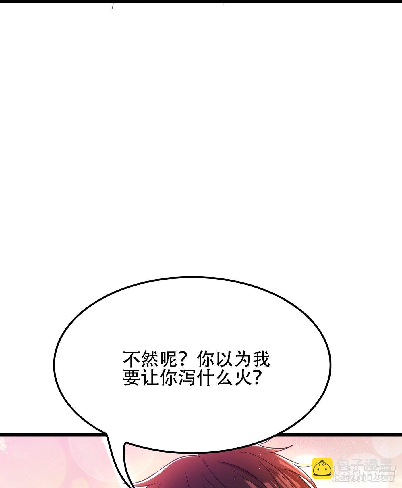 重生空間：大小姐不好惹 - 第110話 別人的影子(1/2) - 4