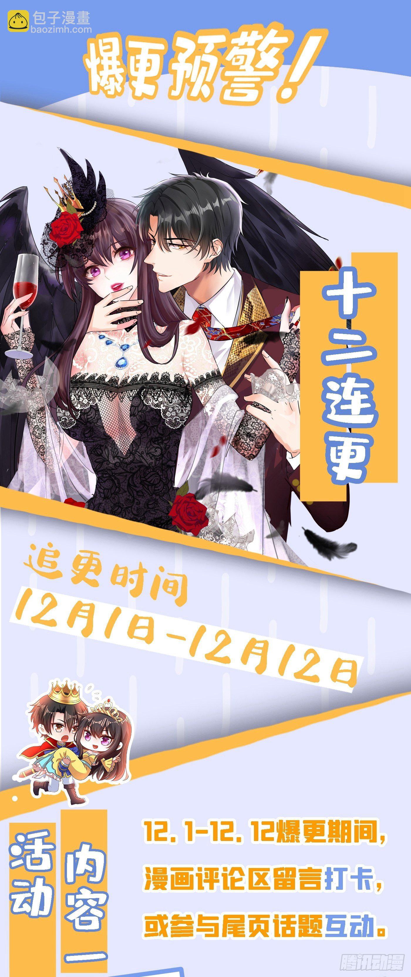 重生空間：大小姐不好惹 - 第112話 夢情散(2/2) - 3