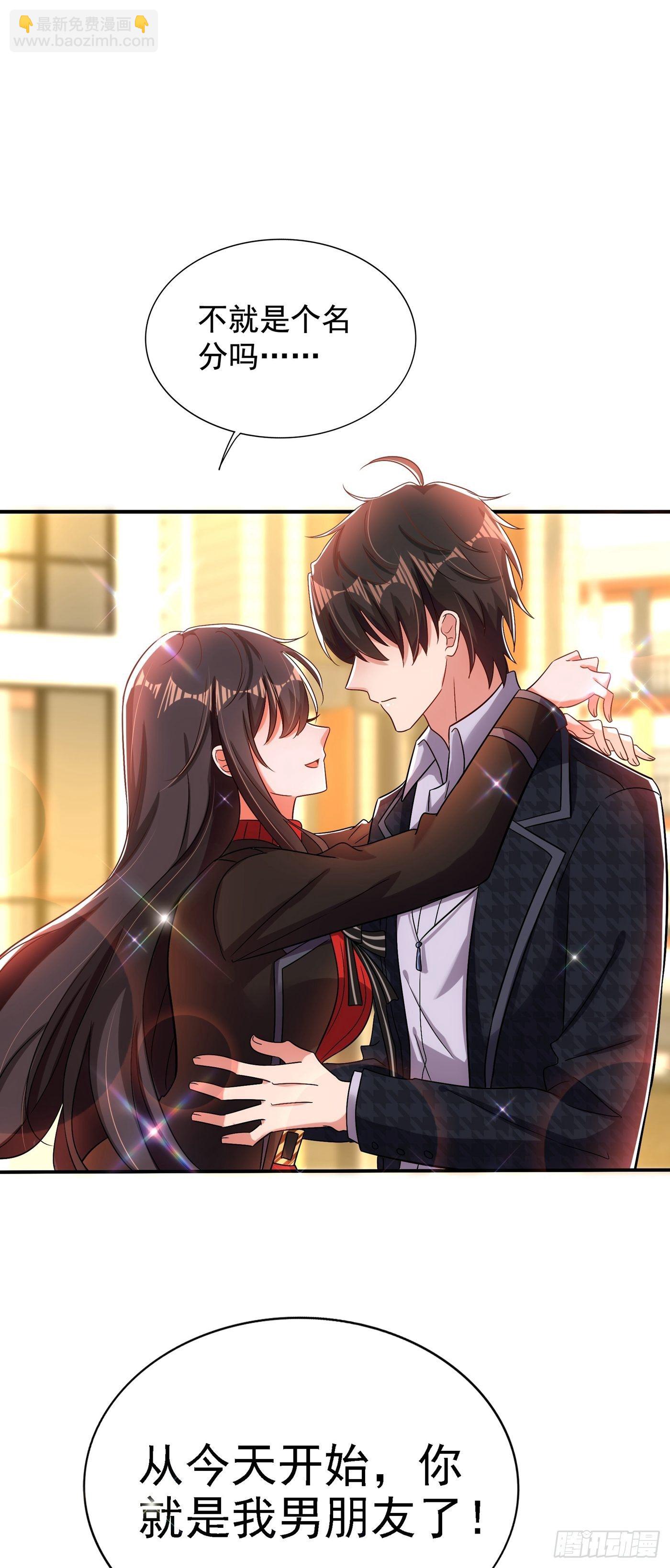 重生空間：大小姐不好惹 - 第114話 你是我林素兒的人了 - 3