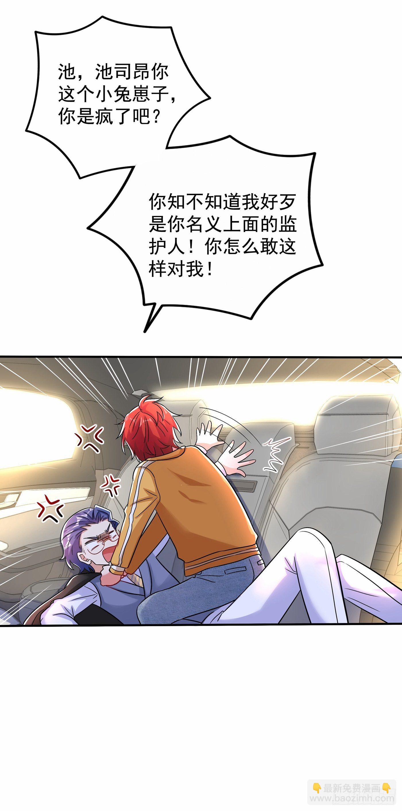 重生空間：大小姐不好惹 - 第114話 你是我林素兒的人了 - 5