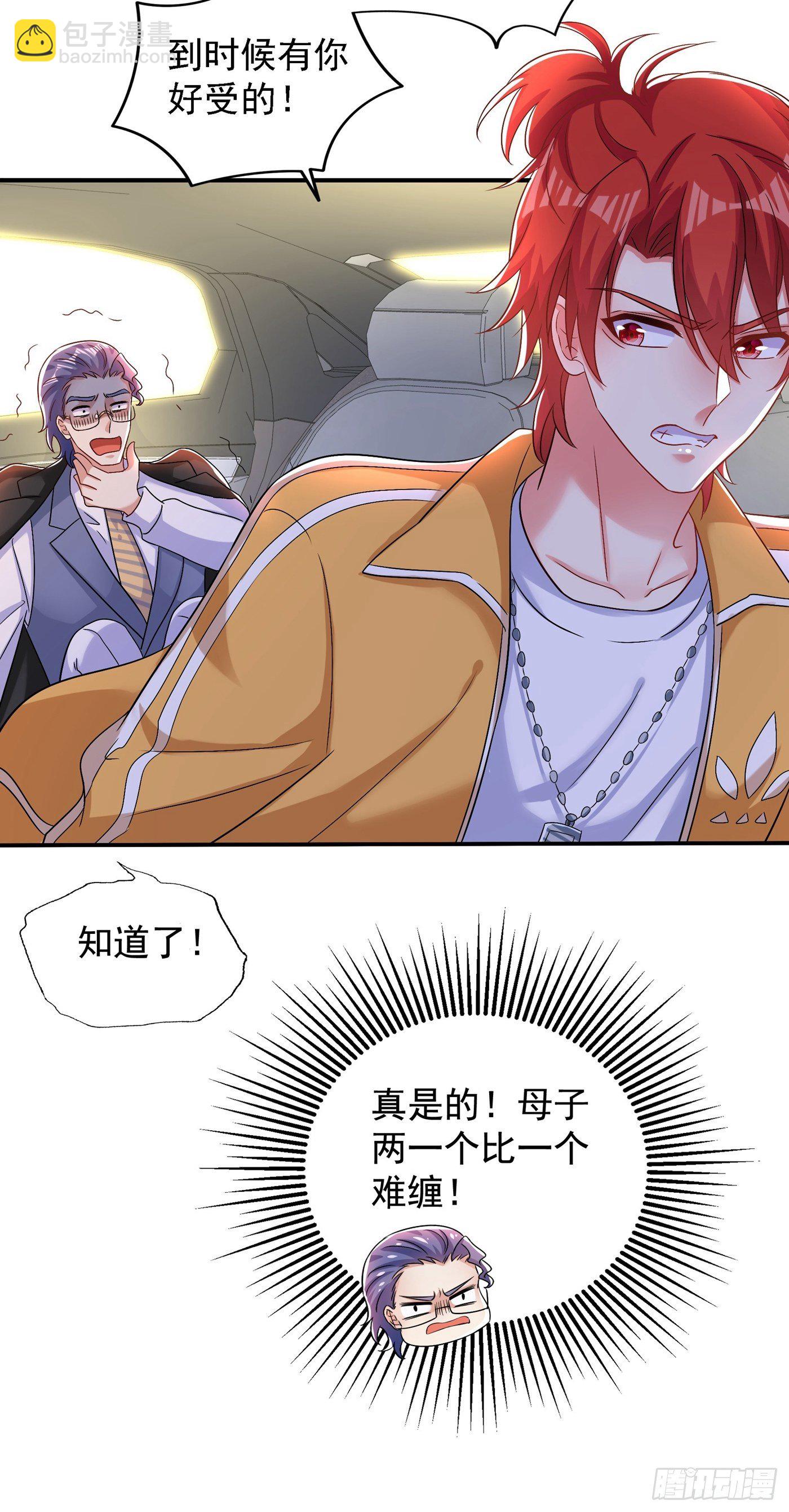 重生空間：大小姐不好惹 - 第114話 你是我林素兒的人了 - 8