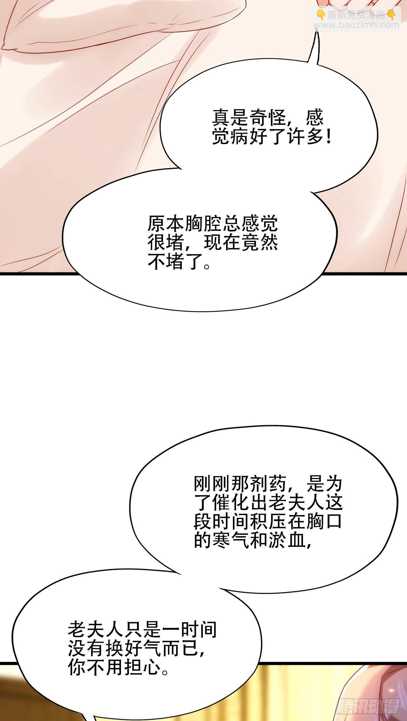 重生空間：大小姐不好惹 - 第118話 你和他很像 - 6