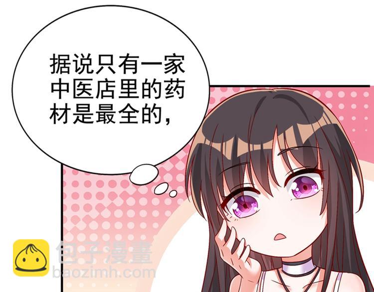 重生空間：大小姐不好惹 - 第12話 護妻狂魔上線(2/2) - 4