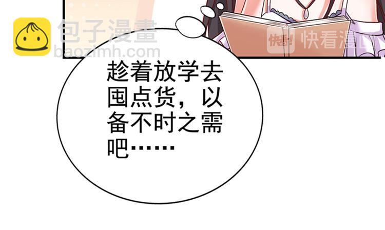 重生空間：大小姐不好惹 - 第12話 護妻狂魔上線(2/2) - 5