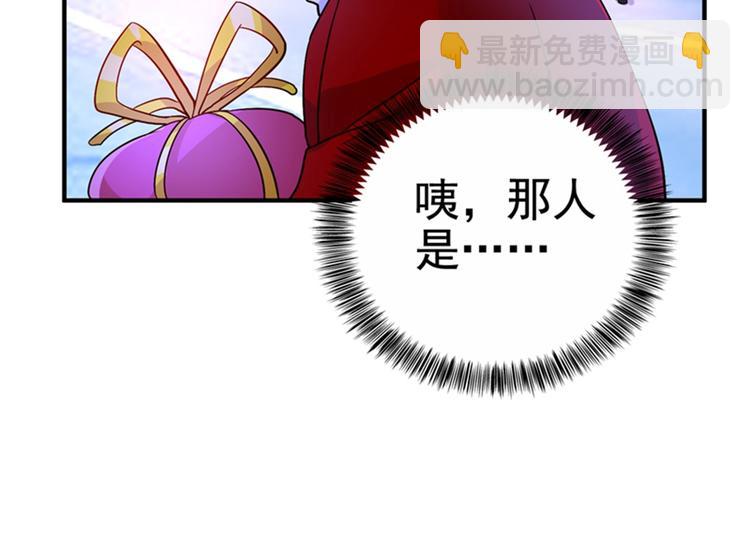 重生空間：大小姐不好惹 - 第12話 護妻狂魔上線(2/2) - 4