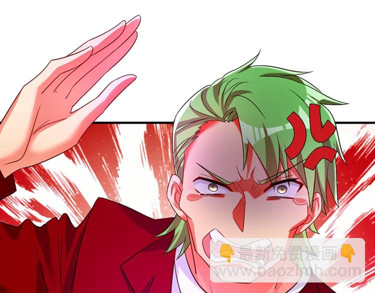 重生空間：大小姐不好惹 - 第12話 護妻狂魔上線(2/2) - 2