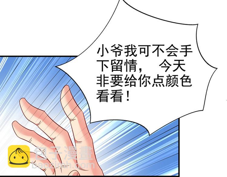 重生空間：大小姐不好惹 - 第12話 護妻狂魔上線(2/2) - 5