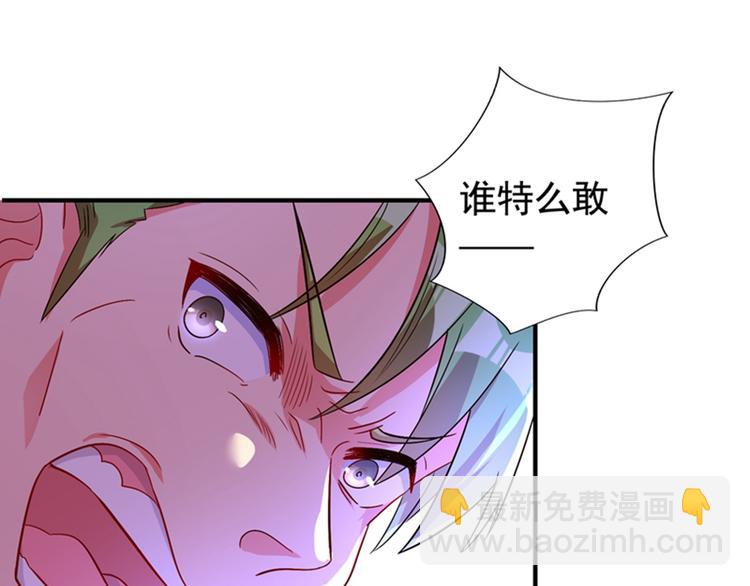 重生空間：大小姐不好惹 - 第12話 護妻狂魔上線(2/2) - 8