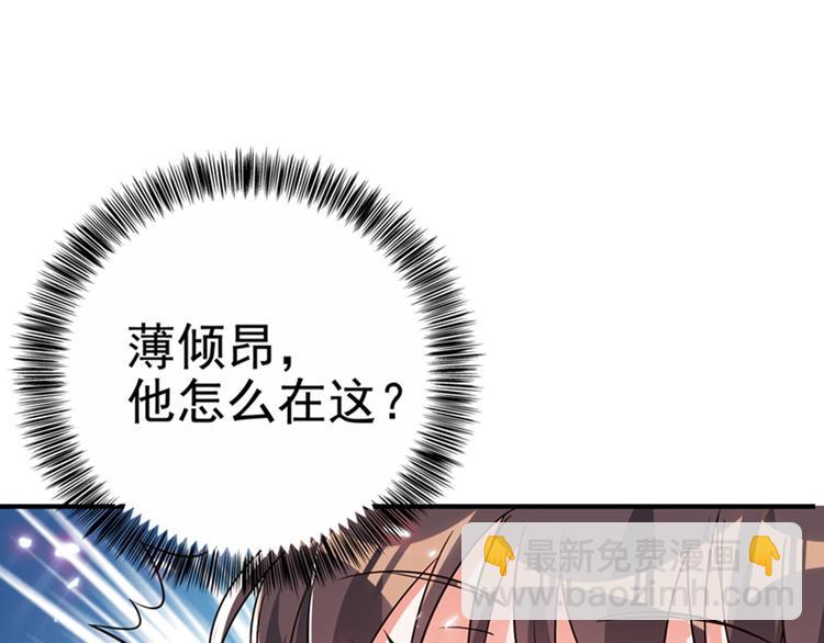 重生空間：大小姐不好惹 - 第12話 護妻狂魔上線(2/2) - 5