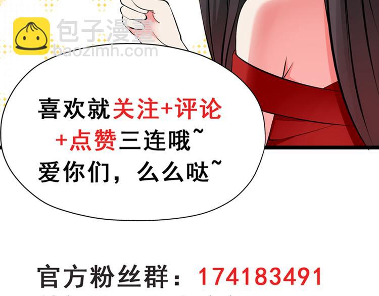 重生空間：大小姐不好惹 - 第12話 護妻狂魔上線(2/2) - 3