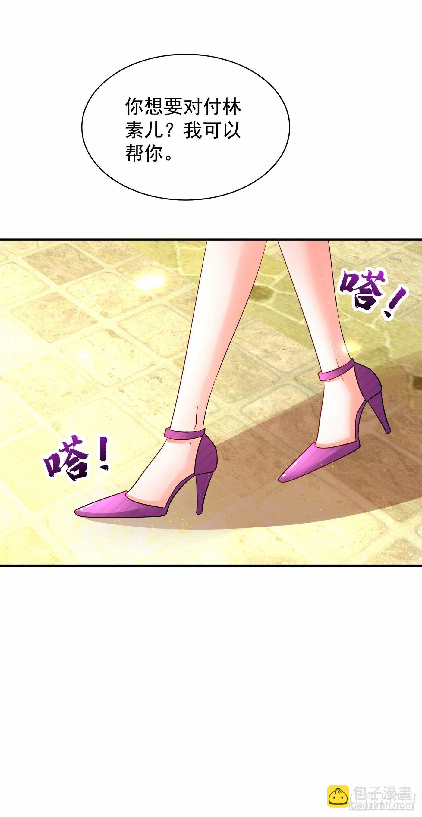 重生空間：大小姐不好惹 - 第120話 這是姐姐我男朋友(2/2) - 3