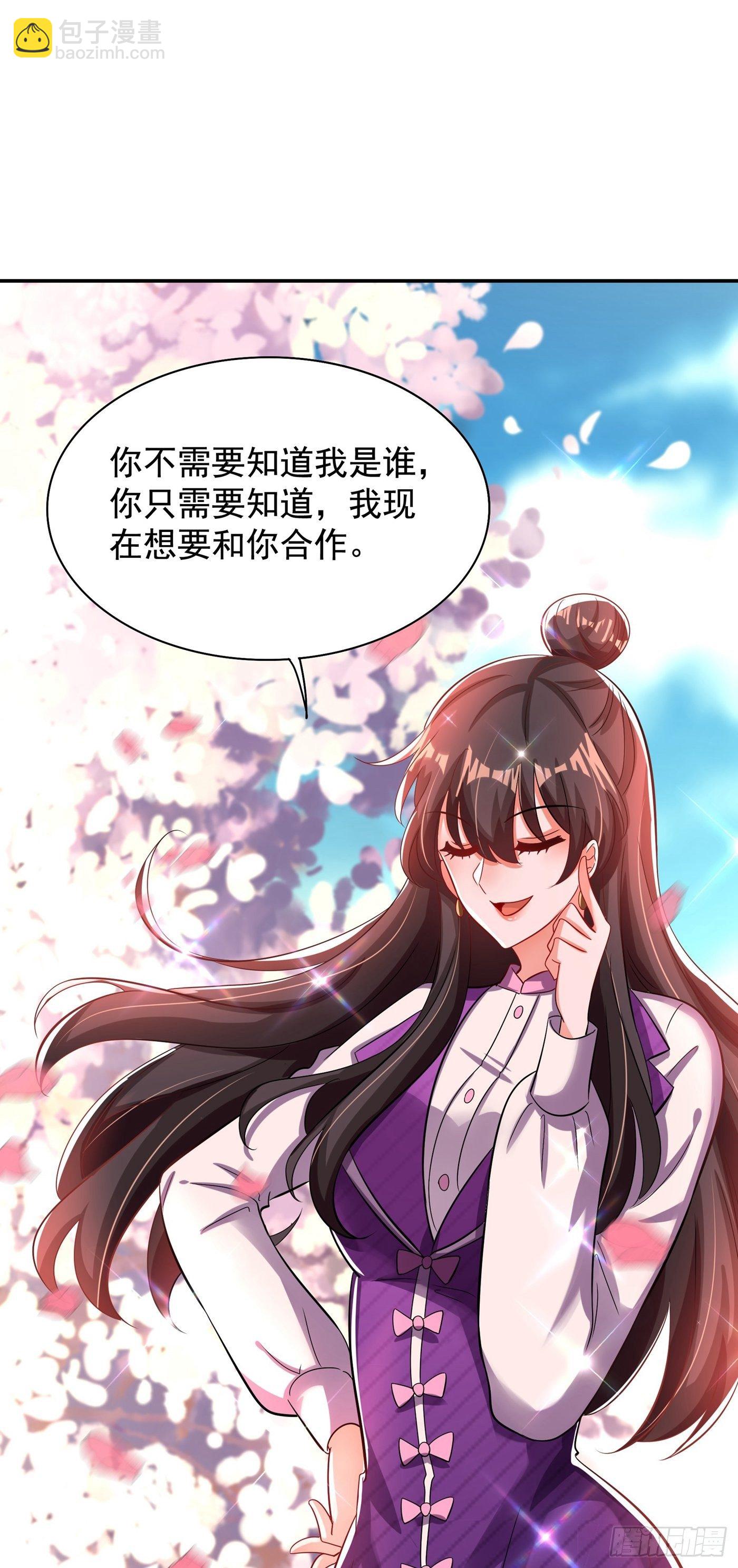 重生空間：大小姐不好惹 - 第120話 這是姐姐我男朋友(2/2) - 1