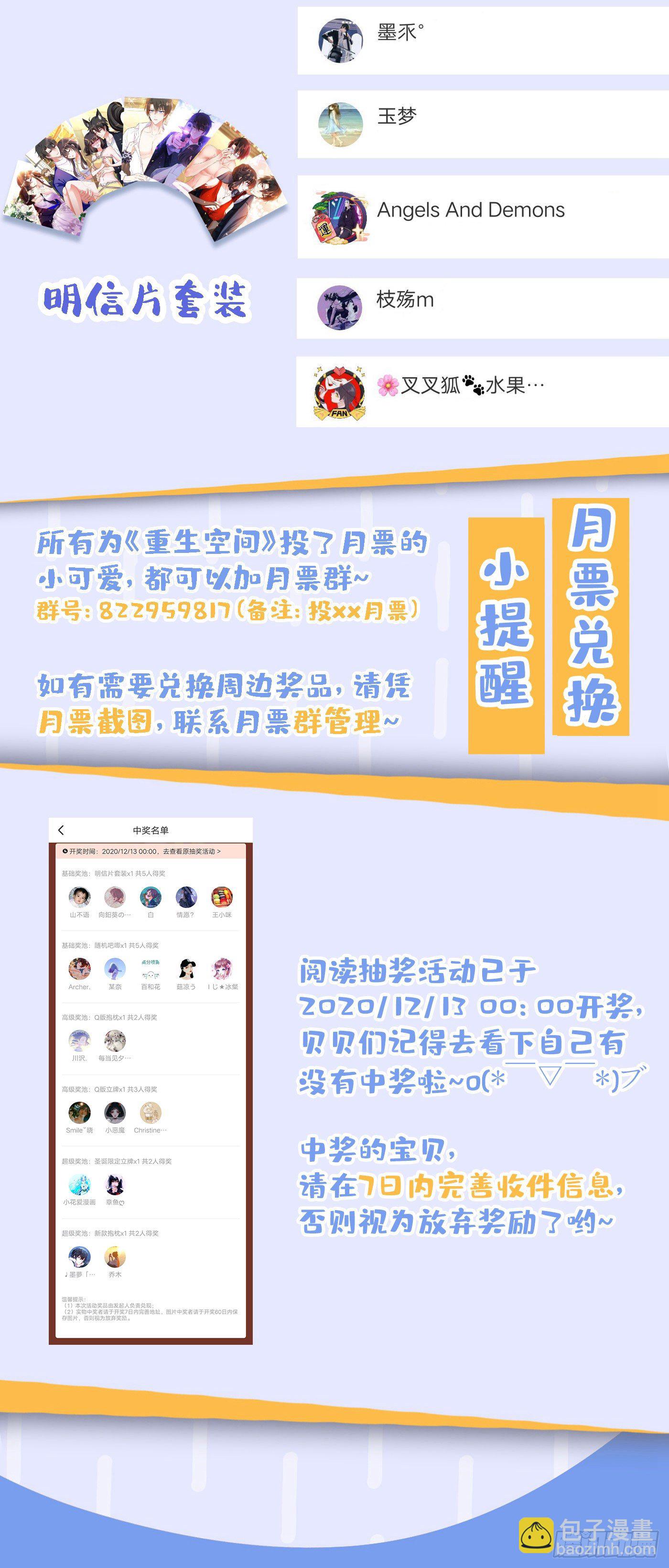 重生空間：大小姐不好惹 - 第120話 這是姐姐我男朋友(2/2) - 1