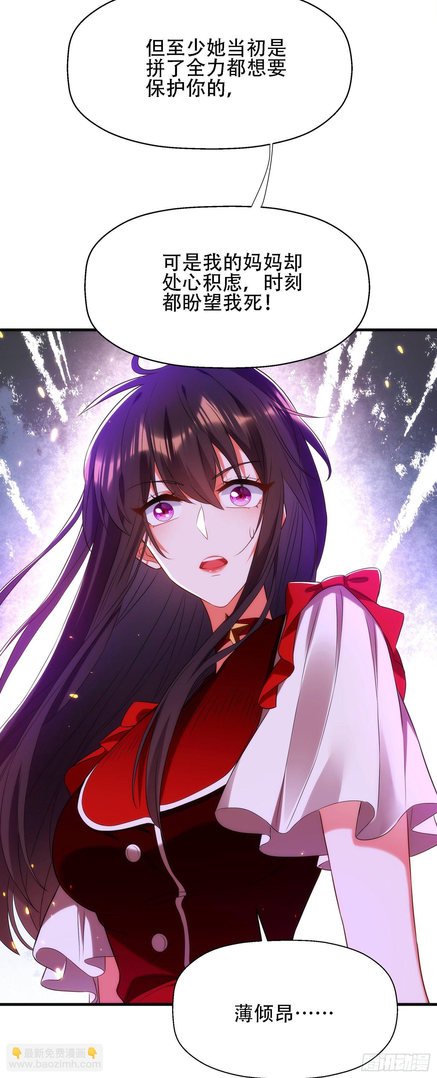 重生空間：大小姐不好惹 - 第122話 小洋樓，往事(1/2) - 2