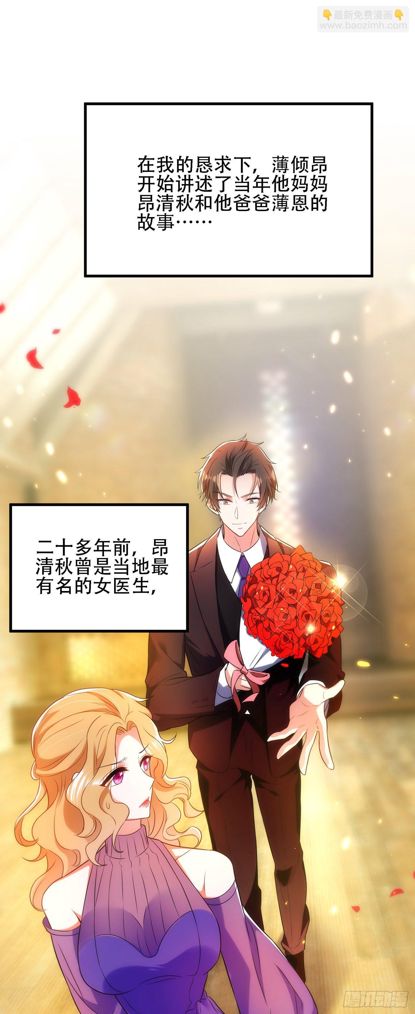 重生空間：大小姐不好惹 - 第122話 小洋樓，往事(1/2) - 5