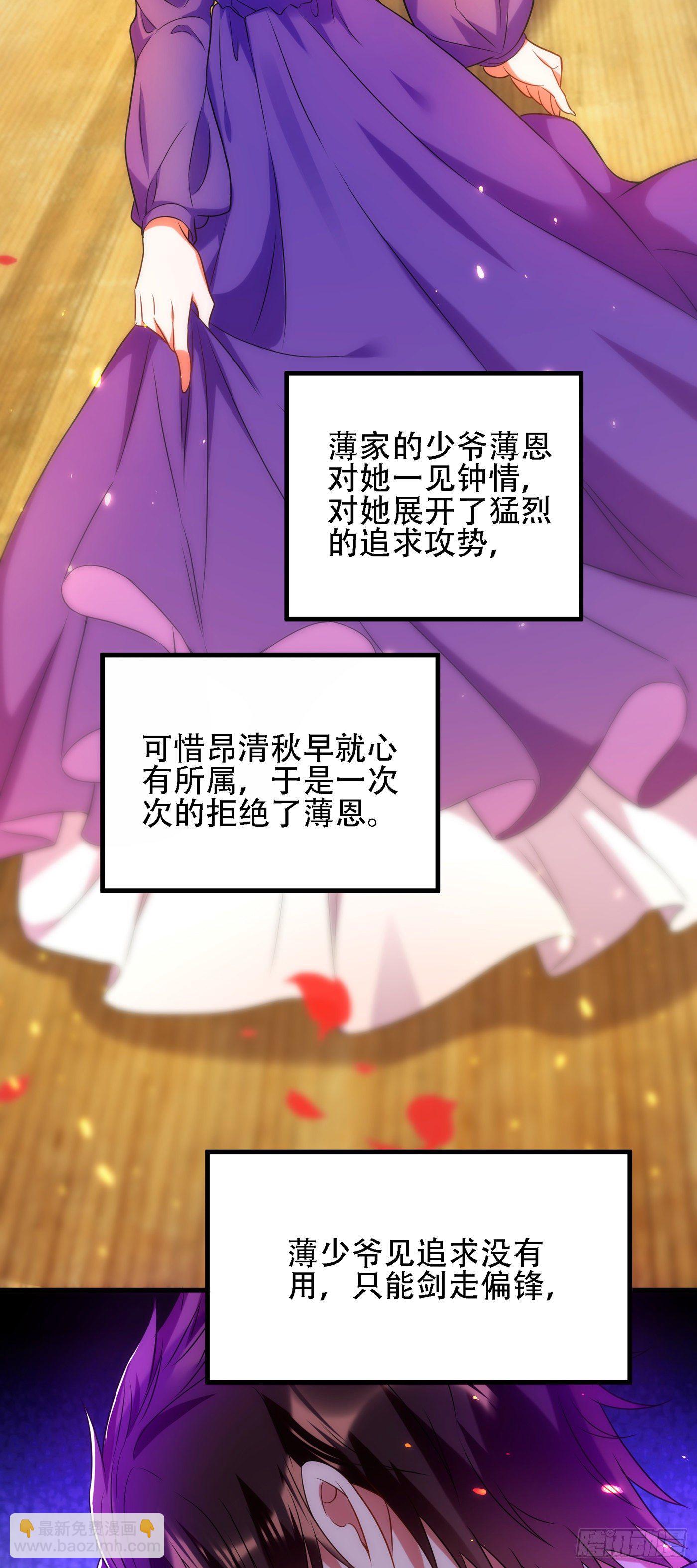 重生空間：大小姐不好惹 - 第122話 小洋樓，往事(1/2) - 6