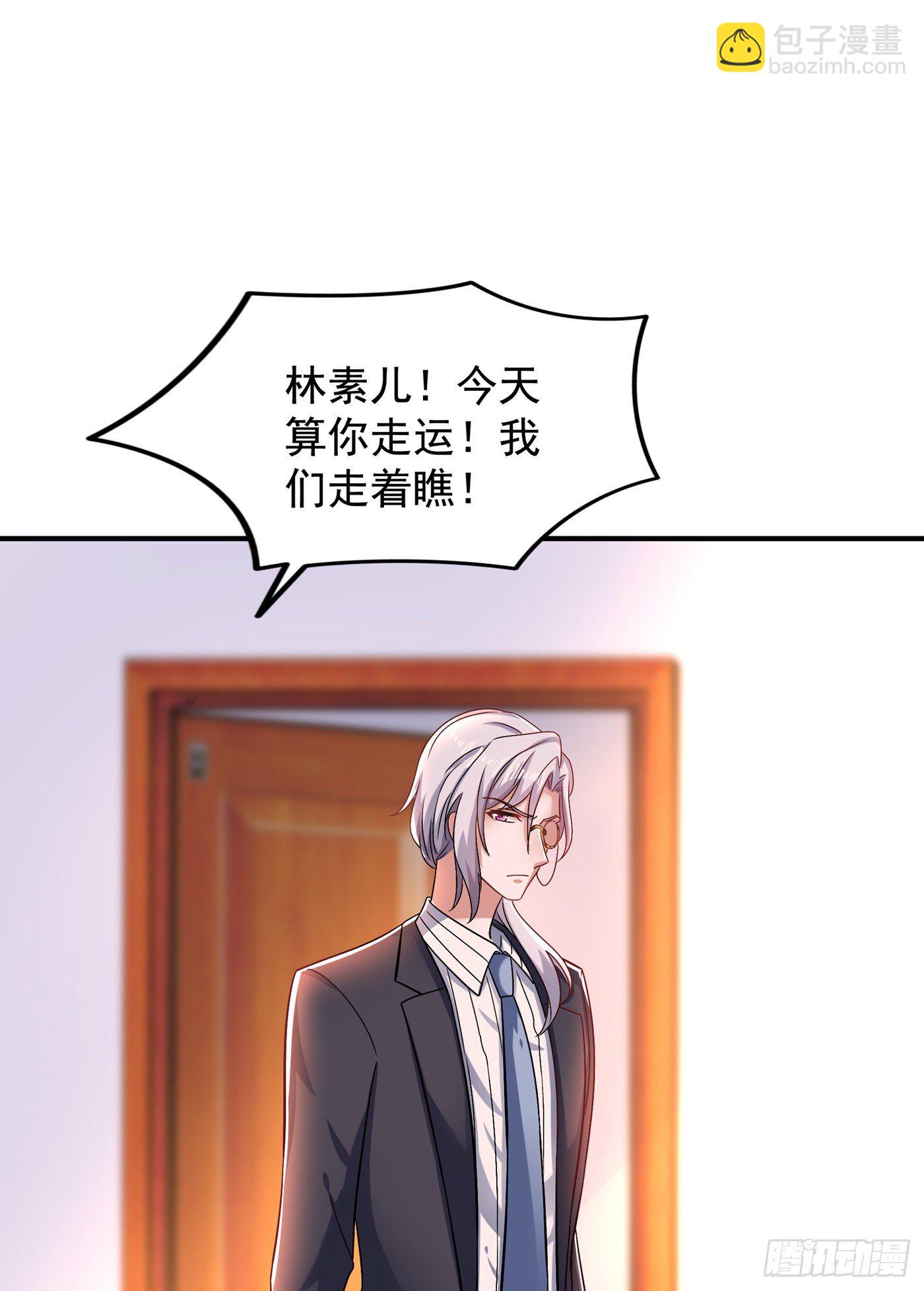 重生空間：大小姐不好惹 - 第124話 莫名的安全感 - 6