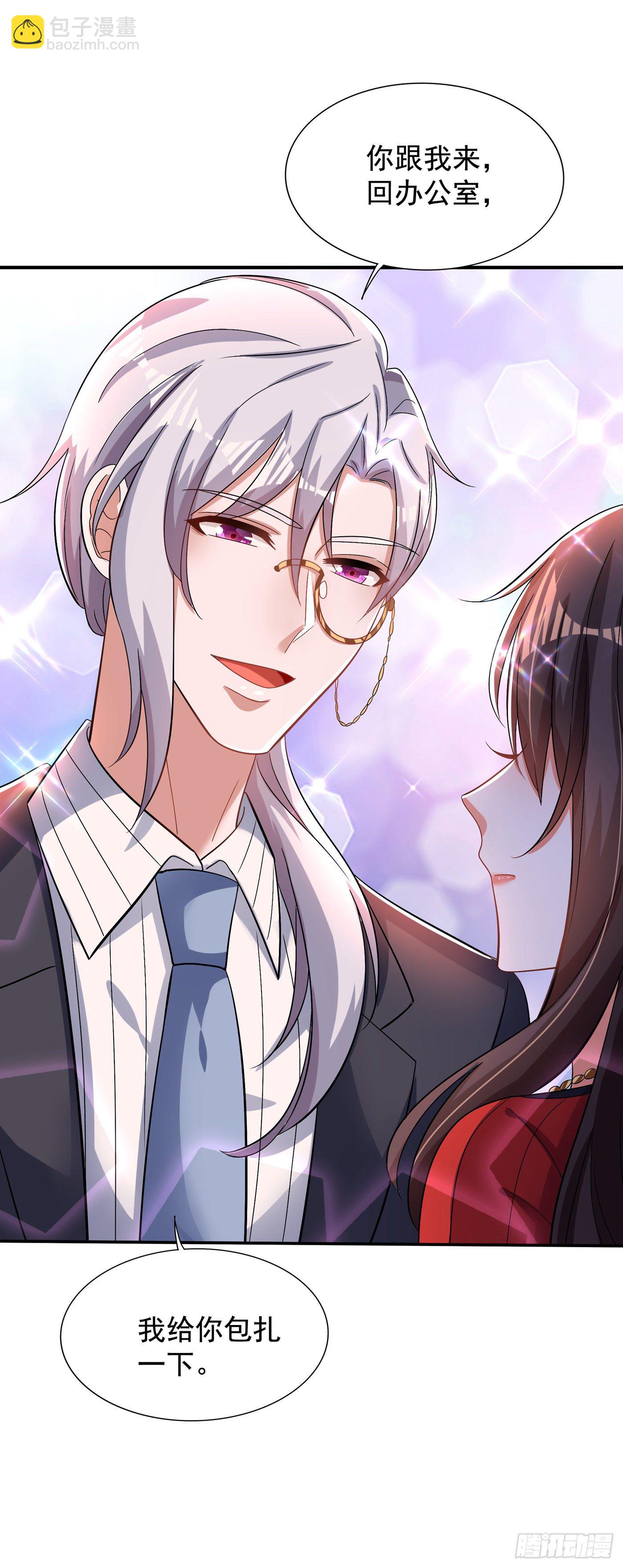 重生空間：大小姐不好惹 - 第124話 莫名的安全感 - 3