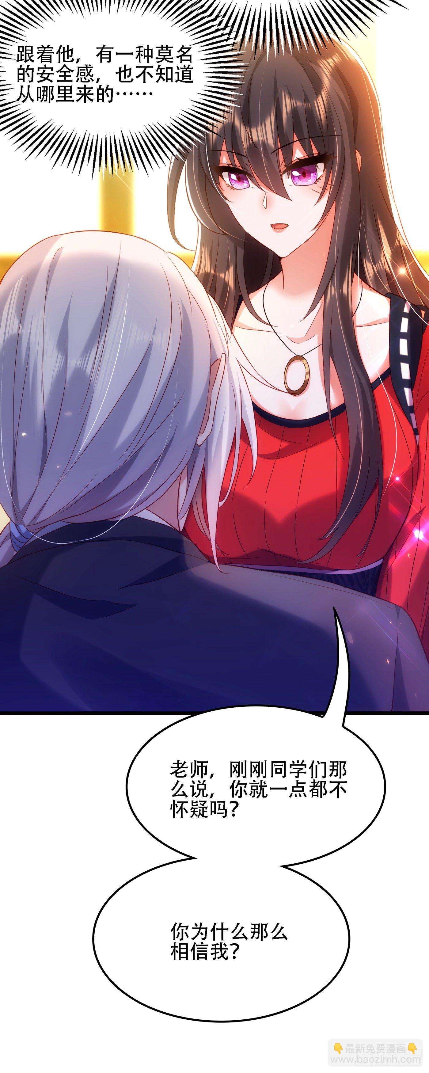 重生空間：大小姐不好惹 - 第124話 莫名的安全感 - 2