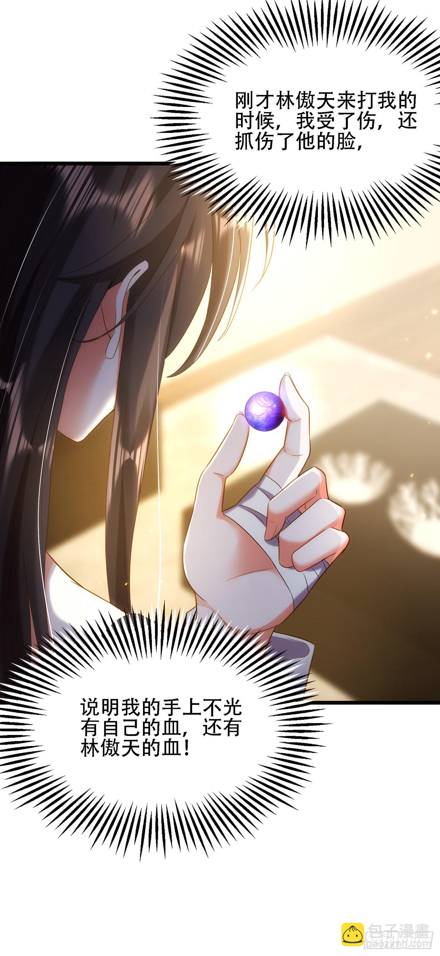 重生空間：大小姐不好惹 - 第124話 莫名的安全感 - 1