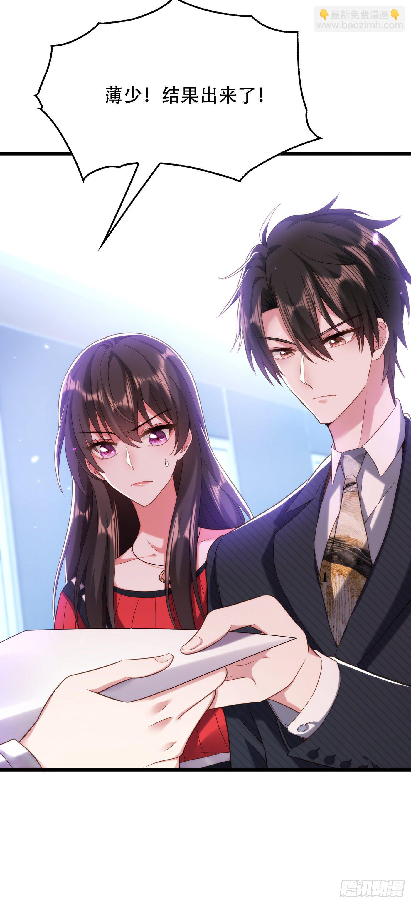 重生空間：大小姐不好惹 - 第124話 莫名的安全感 - 6