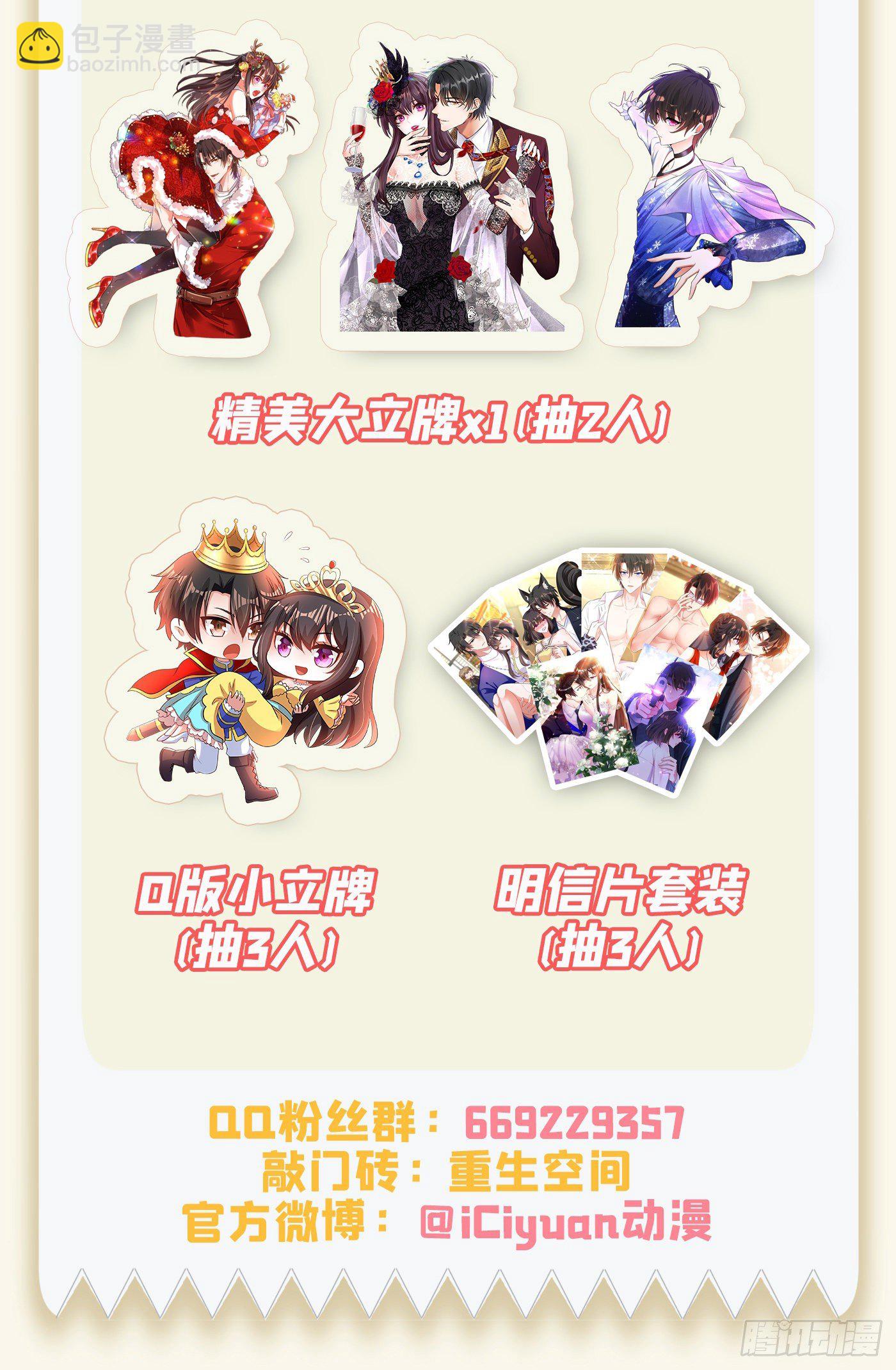 重生空間：大小姐不好惹 - 第124話 莫名的安全感 - 6