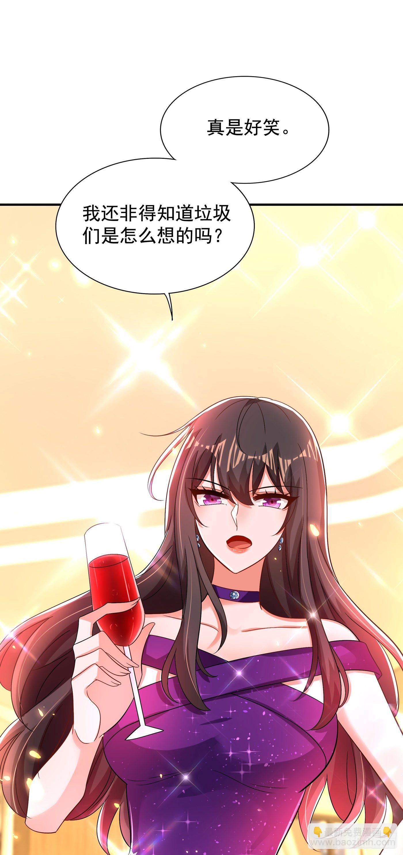 重生空間：大小姐不好惹 - 第128話 又上熱搜了! - 2