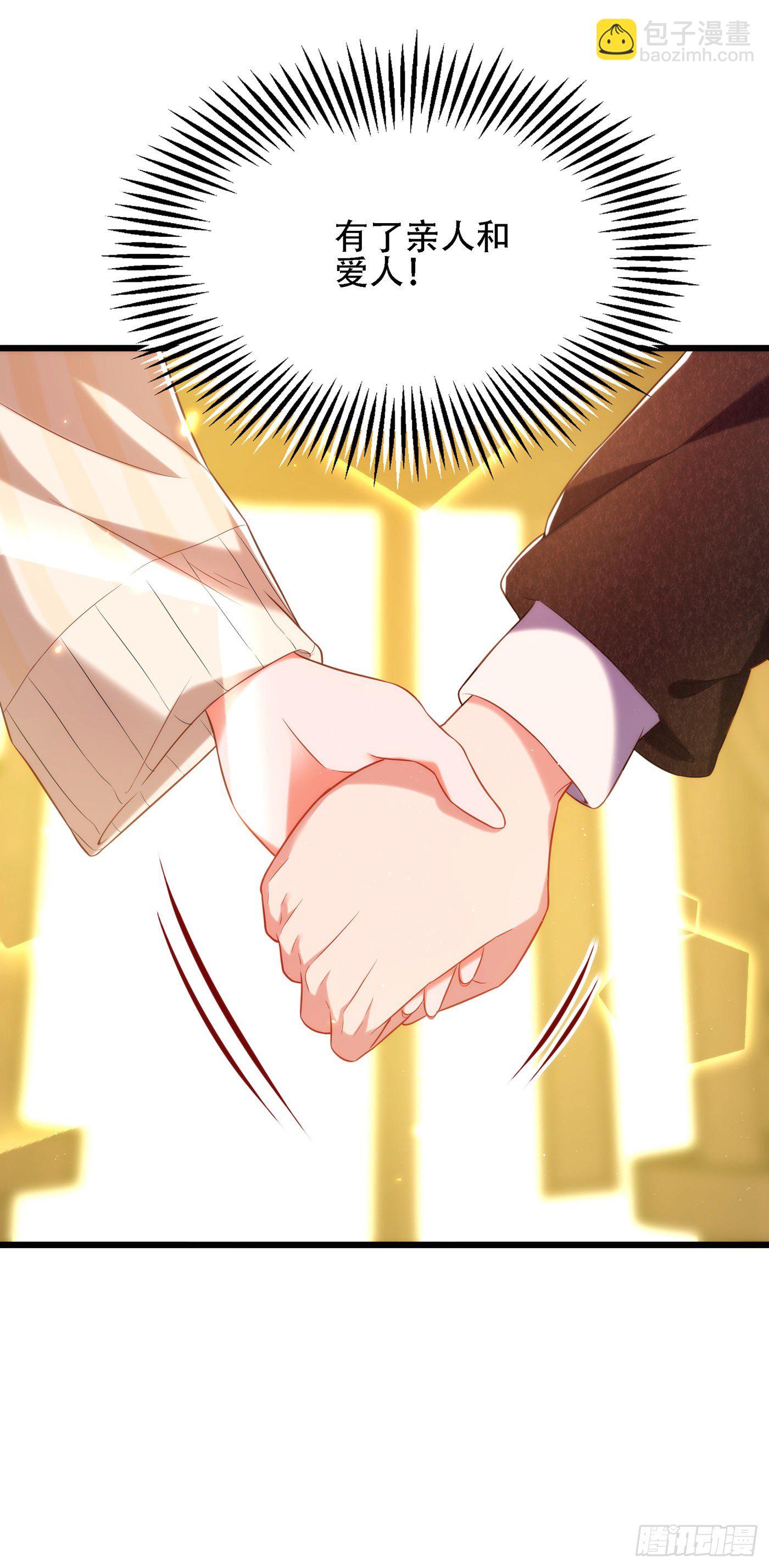 重生空間：大小姐不好惹 - 第132話 放開我弟弟！ - 3