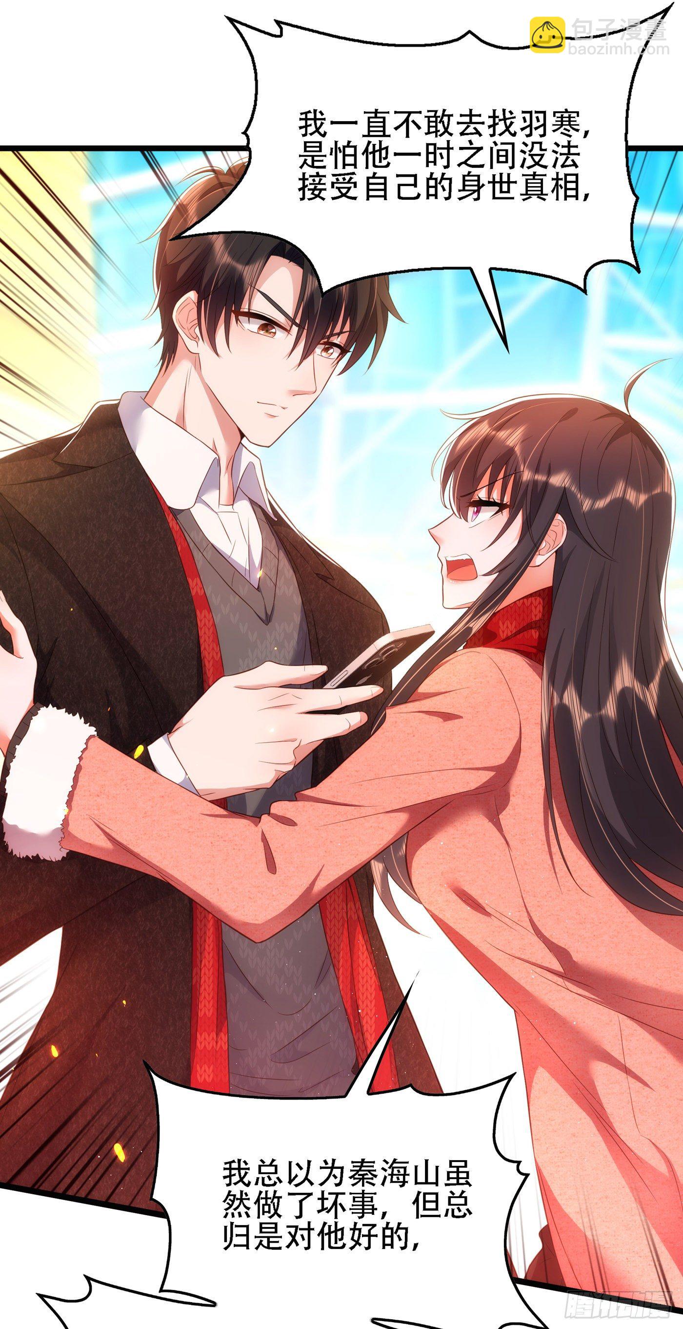 重生空間：大小姐不好惹 - 第132話 放開我弟弟！ - 4