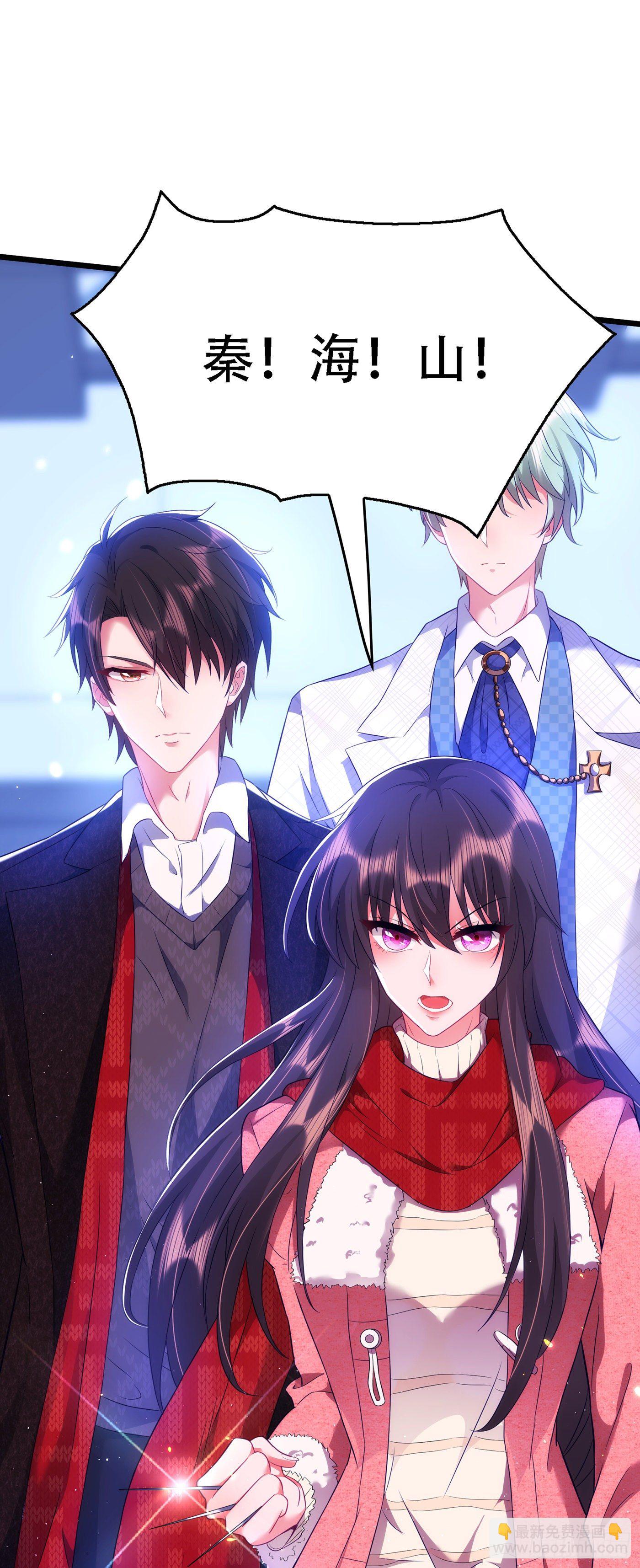 重生空間：大小姐不好惹 - 第132話 放開我弟弟！ - 6