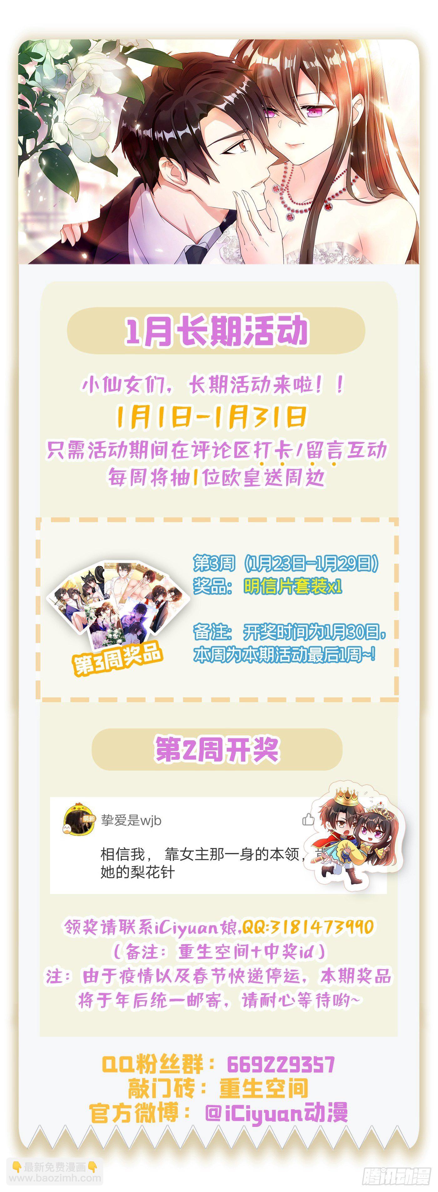 重生空間：大小姐不好惹 - 第132話 放開我弟弟！ - 3