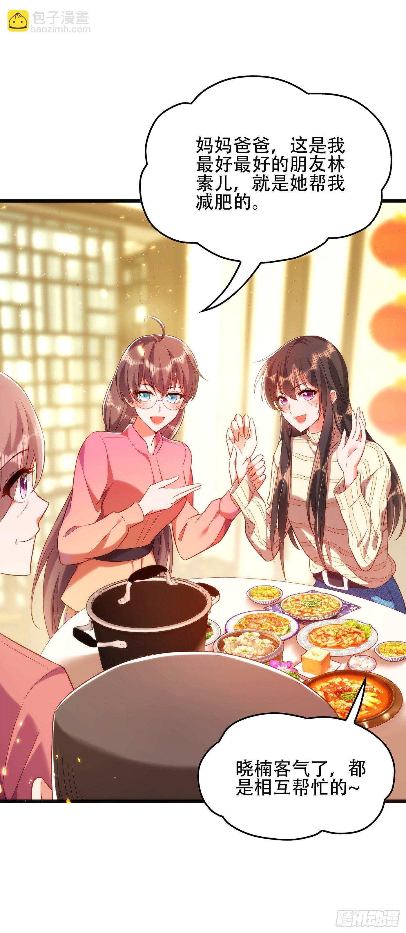 重生空間：大小姐不好惹 - 第132話 放開我弟弟！ - 7