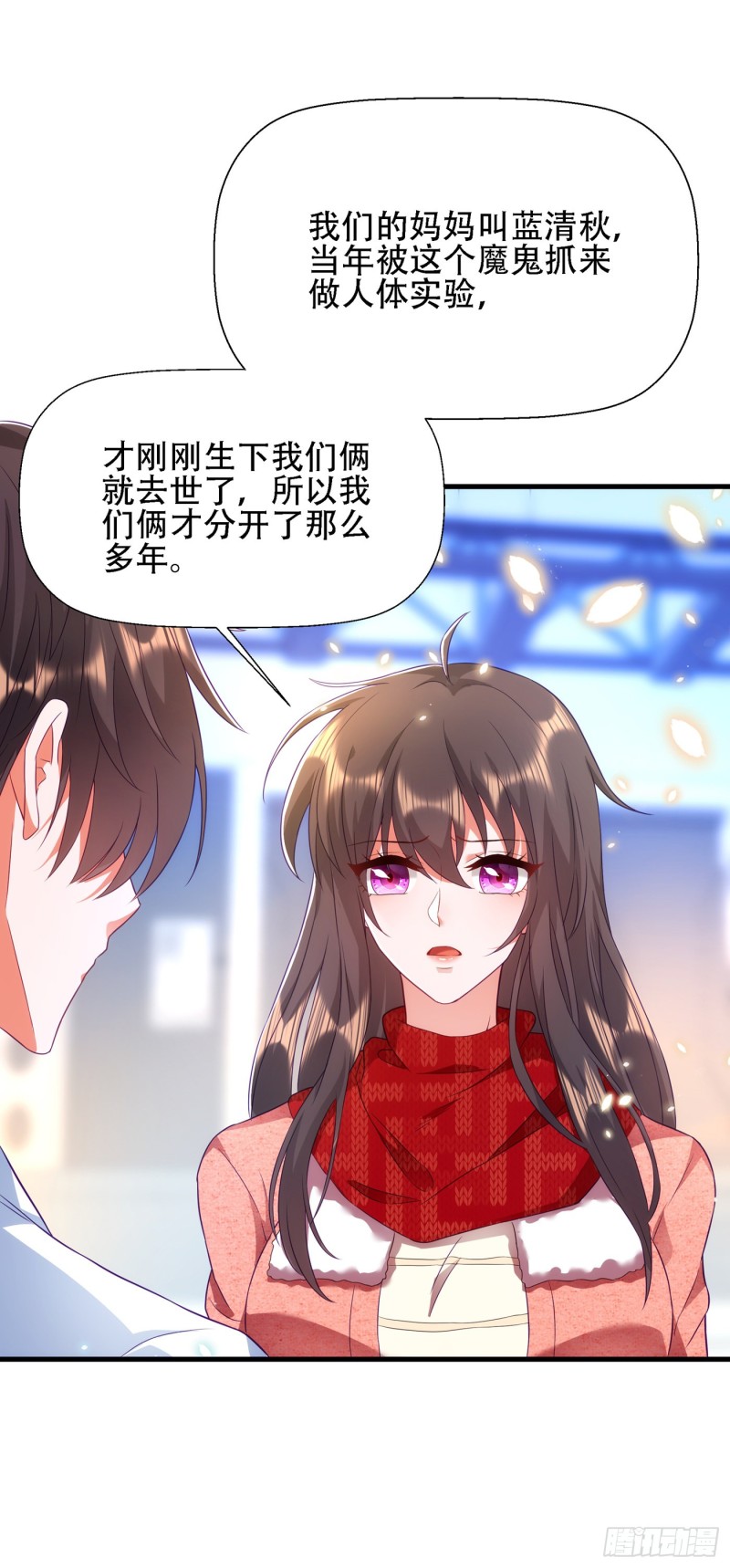 重生空間：大小姐不好惹 - 第134話 媽媽的照片 - 2