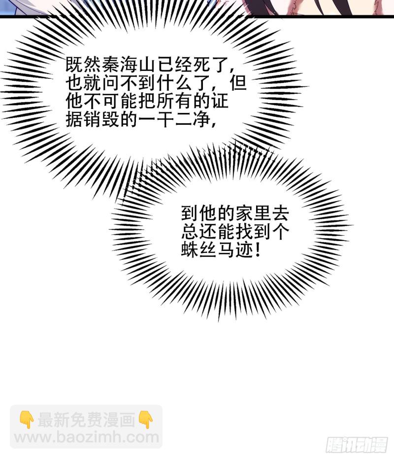 重生空間：大小姐不好惹 - 第134話 媽媽的照片 - 4