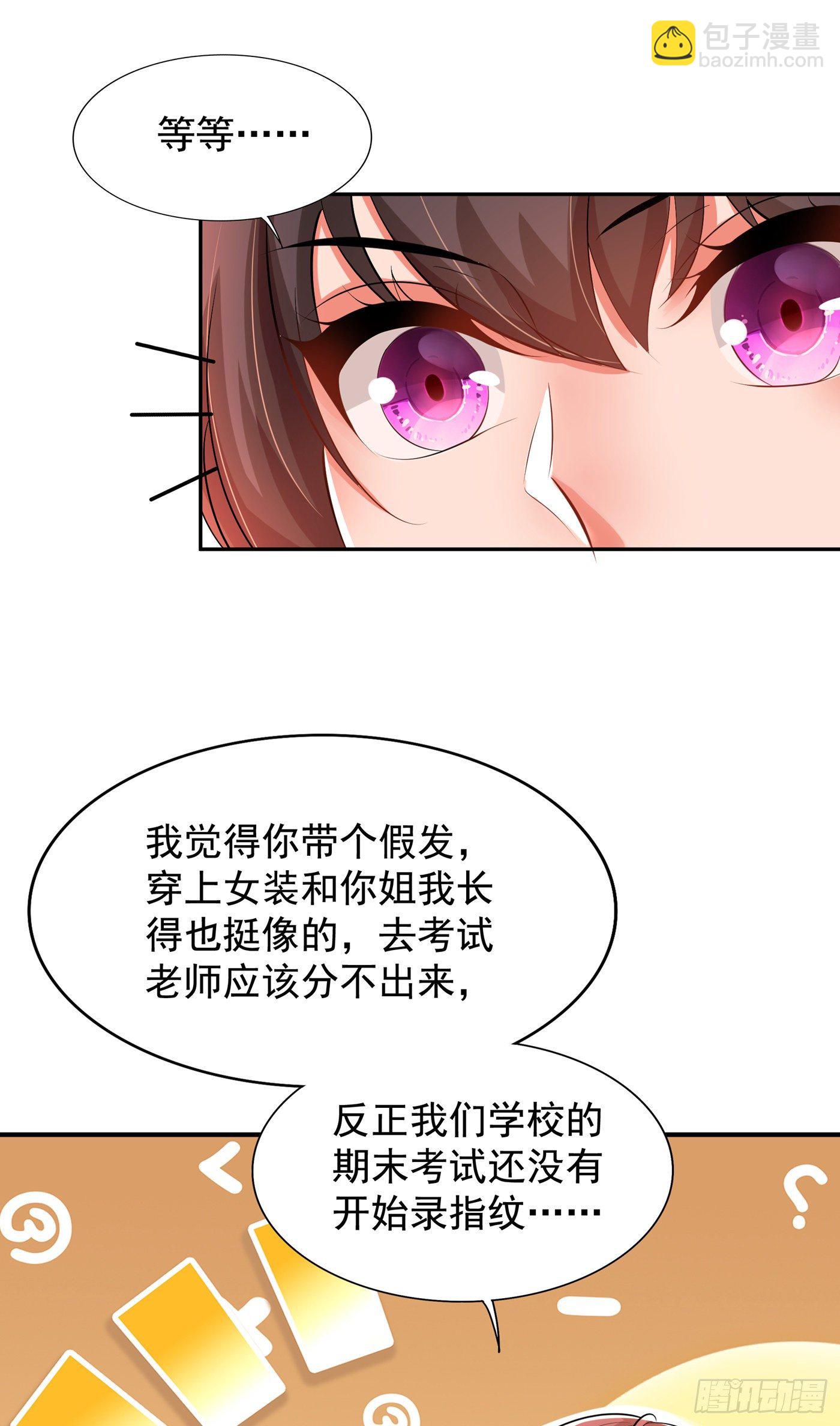 重生空間：大小姐不好惹 - 第136話 小跟屁蟲，一個人呀 - 4