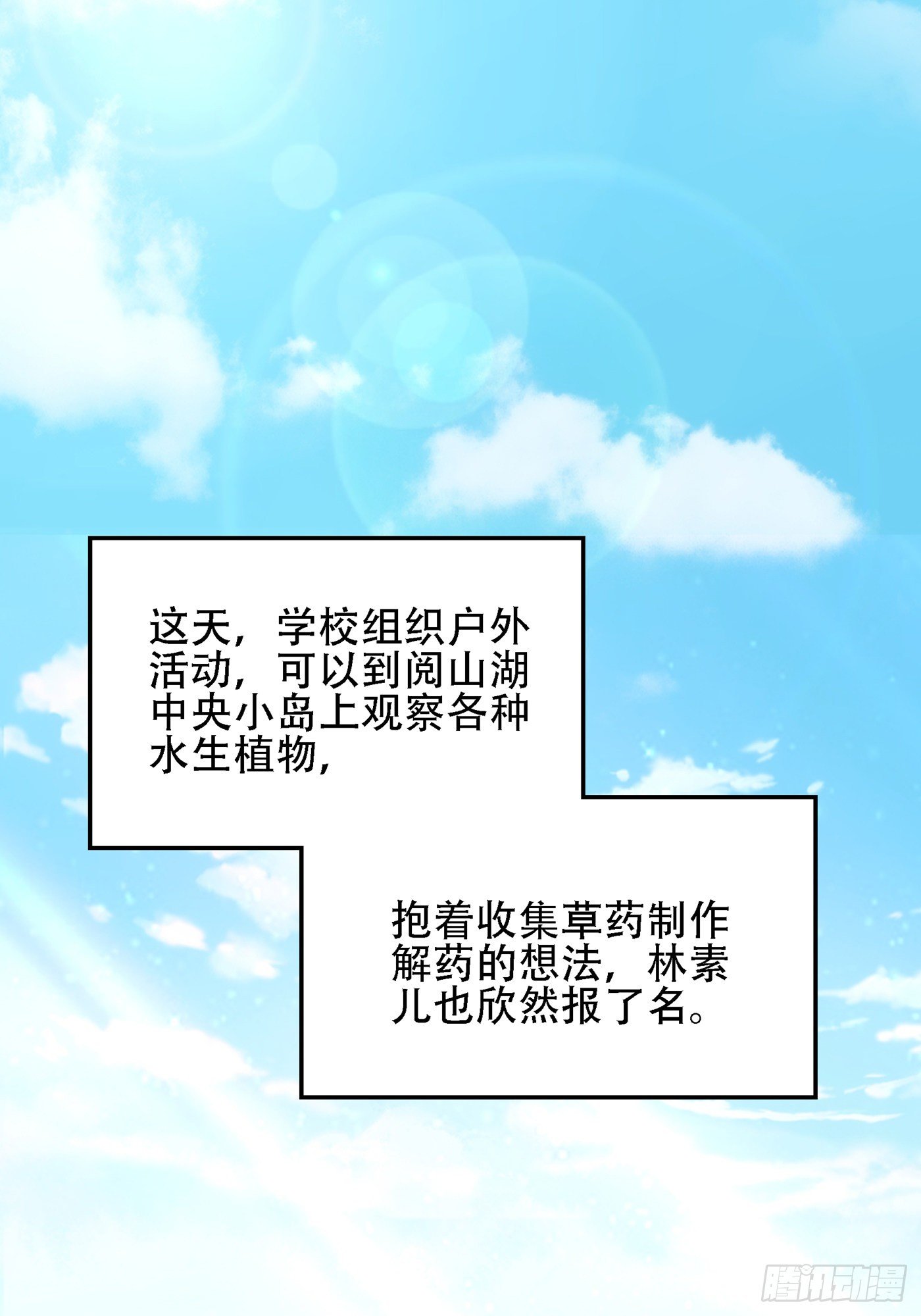 重生空間：大小姐不好惹 - 第136話 小跟屁蟲，一個人呀 - 2