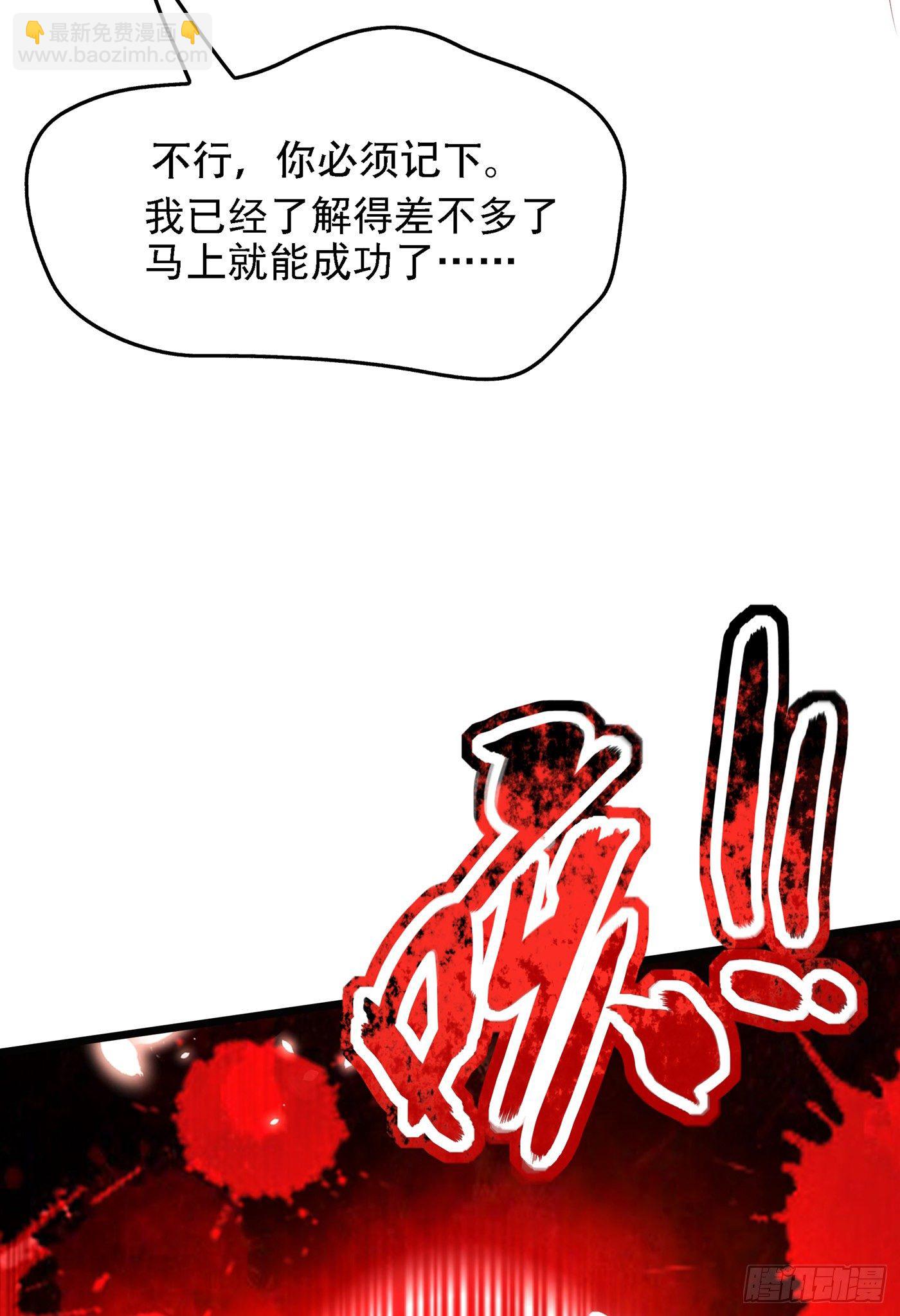 重生空間：大小姐不好惹 - 第138話 以身試毒 - 3