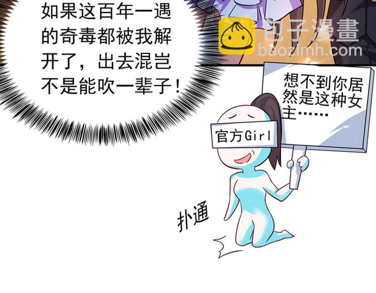 重生空間：大小姐不好惹 - 第14話 全網最慘男總裁(2/2) - 5