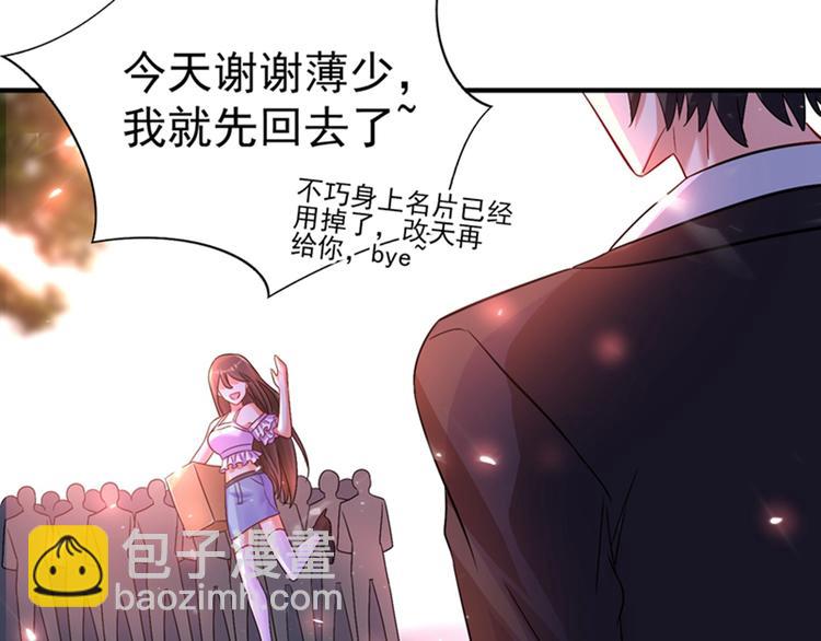 重生空間：大小姐不好惹 - 第14話 全網最慘男總裁(2/2) - 7