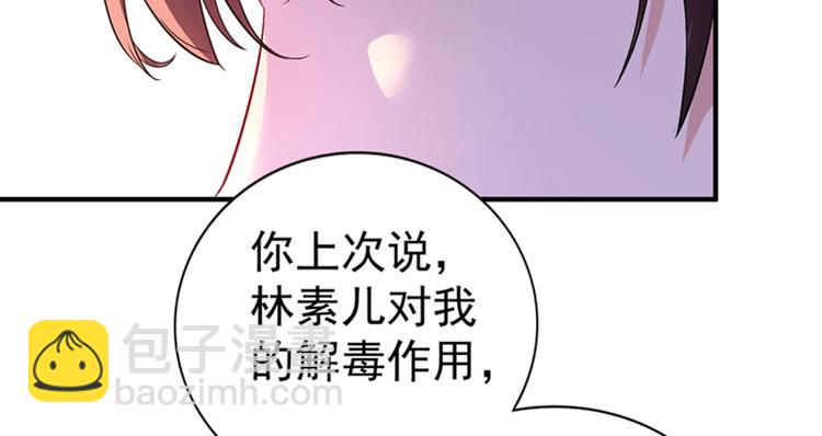 重生空間：大小姐不好惹 - 第14話 全網最慘男總裁(2/2) - 6