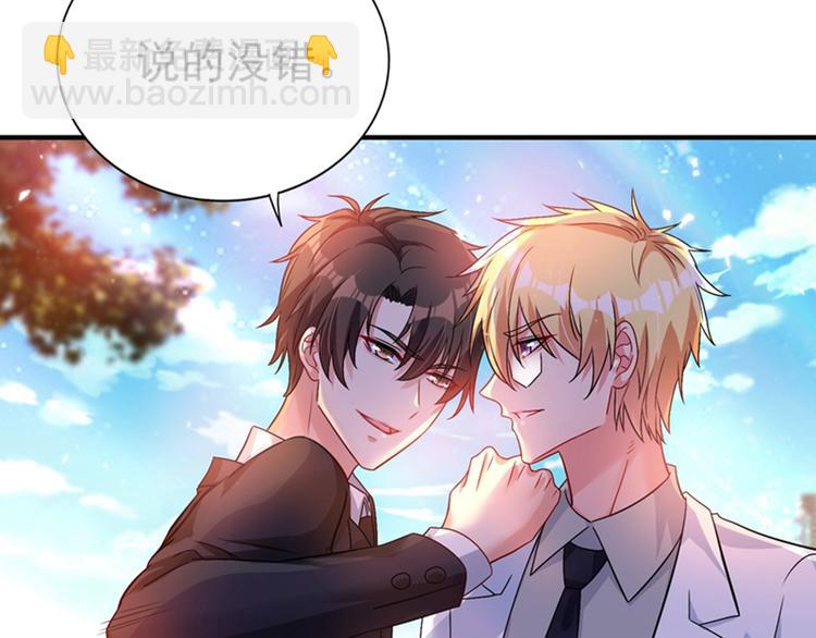 重生空間：大小姐不好惹 - 第14話 全網最慘男總裁(2/2) - 5