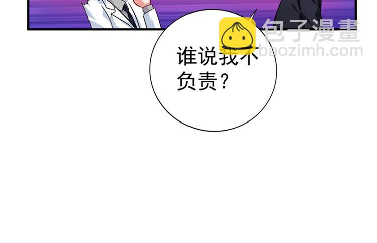 重生空間：大小姐不好惹 - 第14話 全網最慘男總裁(2/2) - 4