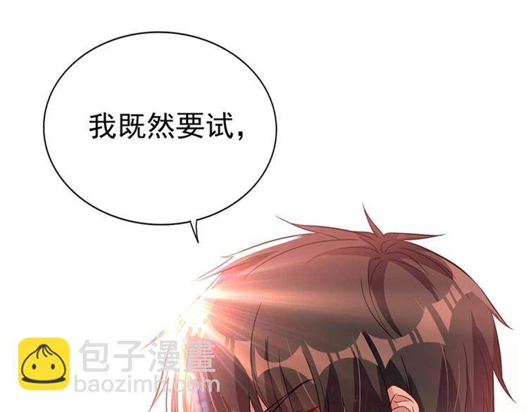 重生空間：大小姐不好惹 - 第14話 全網最慘男總裁(2/2) - 5