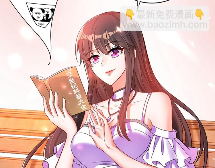 重生空間：大小姐不好惹 - 第14話 全網最慘男總裁(2/2) - 1